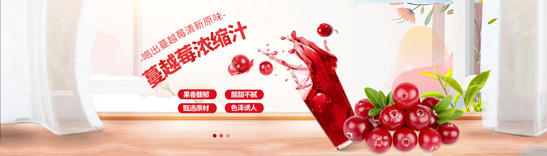 公司作為紅棗原漿/紅糖香精/蔓越莓濃縮汁生產(chǎn)廠(chǎng)家，提供從原料到生產(chǎn)研發(fā)一站式服務(wù)